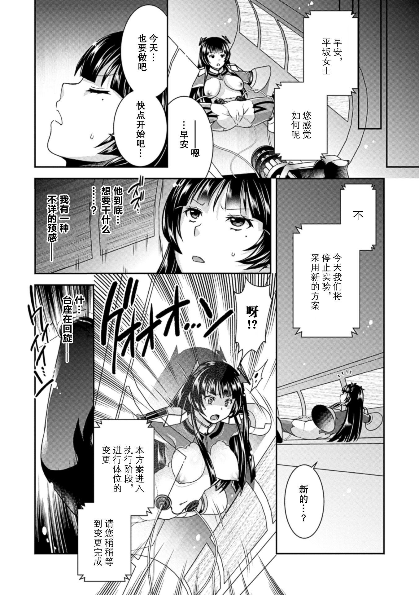 [不可视汉化] [アンソロジー] 二次元コミックマガジン 卵巣姦で闷絶排卵アクメ! Vol.1 - [不可视汉化] [アンソロジー] 二次元コミックマガジン 卵巣姦で悶絶排卵アクメ! Vol.1